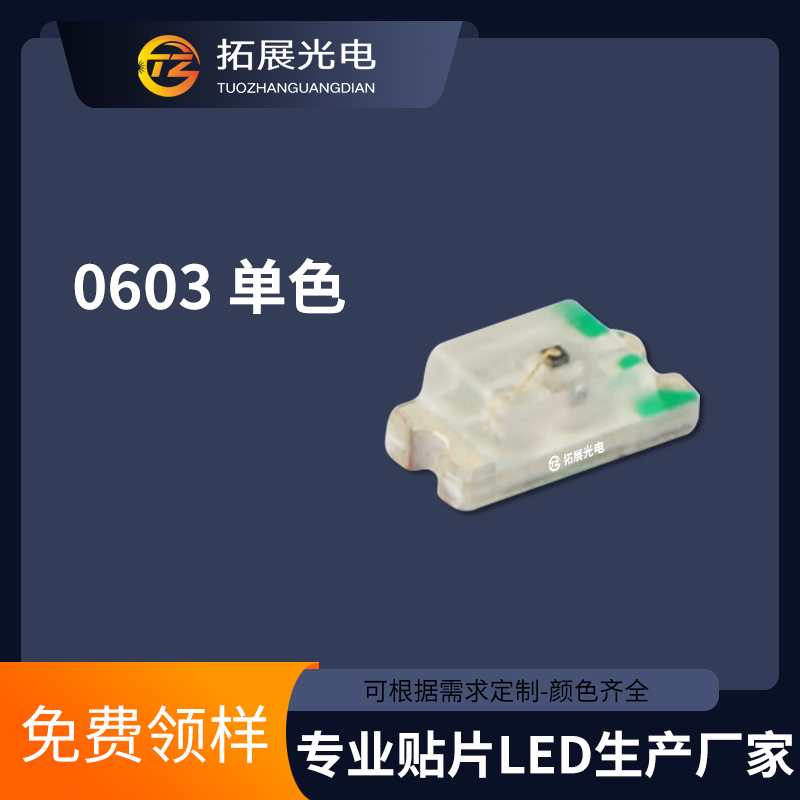 TZ-C0603-Y0/A-BA06KF-TA1102NA/0000,0603黃光貼片LED指示類燈